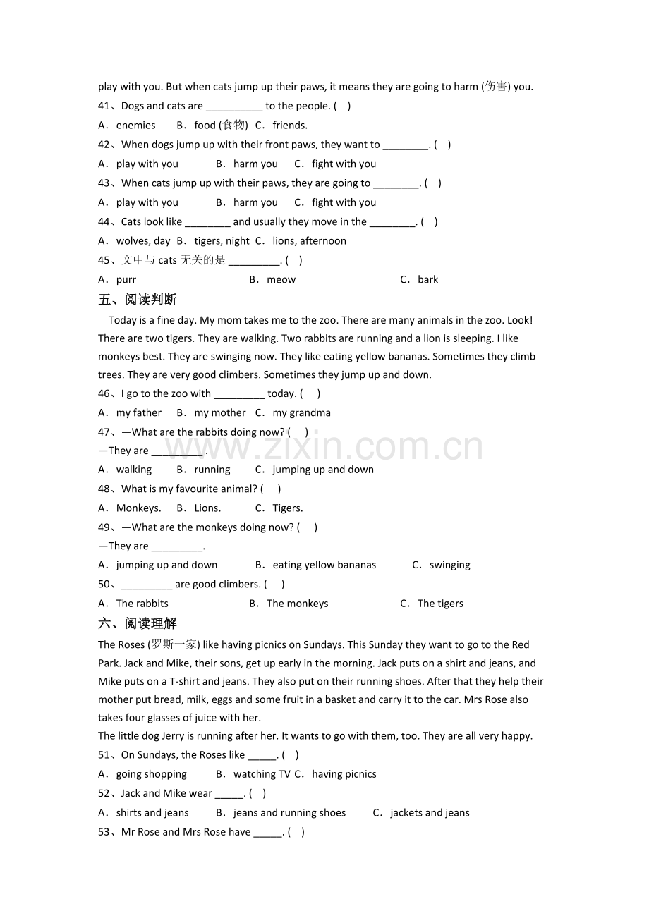 小学英语五年级下学期期末试题测试题(答案)(北师大版).doc_第3页