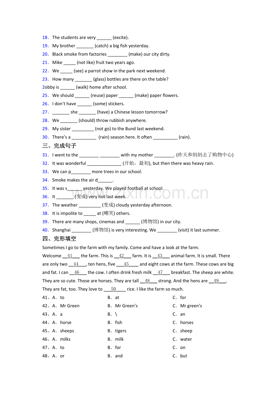 英语六年级上册期末试卷测试卷(附答案解析).doc_第2页