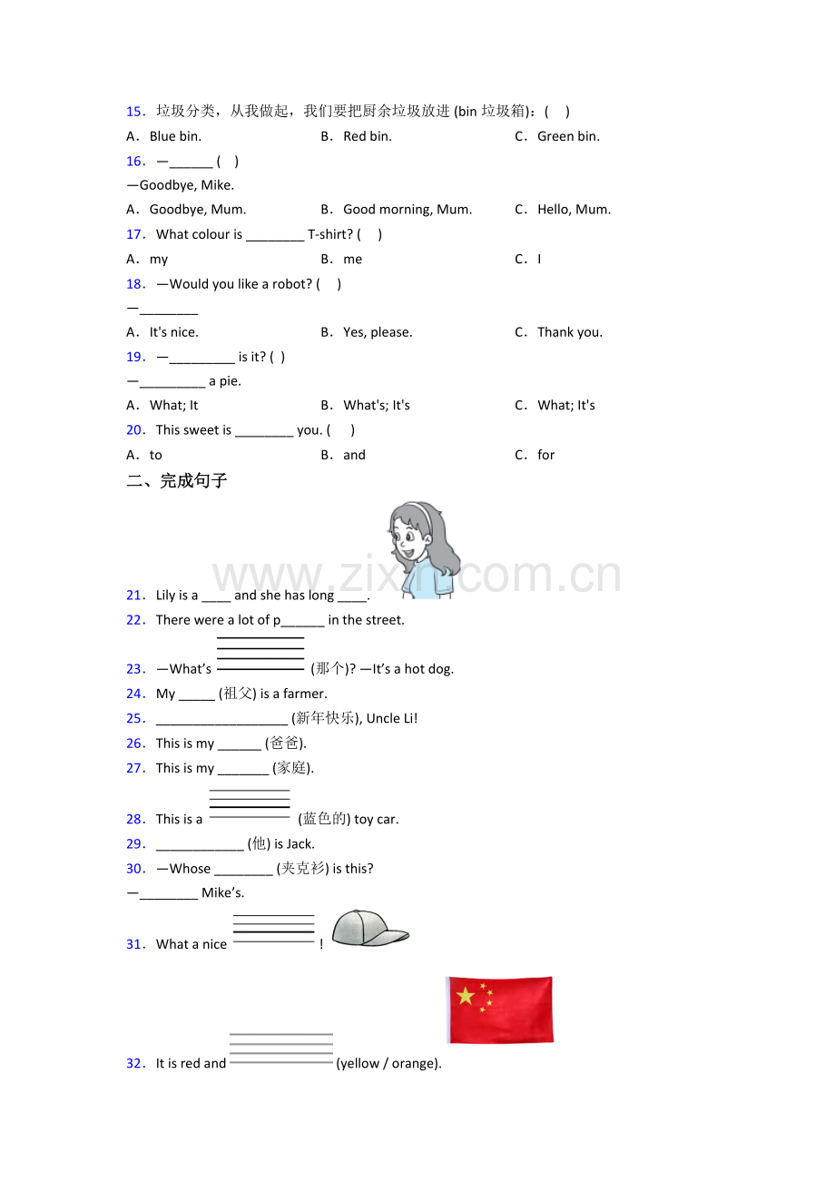 小学三年级上册期中英语模拟提高试卷.doc_第2页