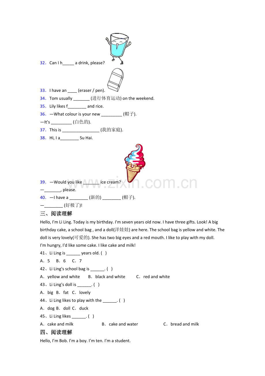 小学三年级上学期期中英语模拟模拟试题测试题(答案).doc_第3页