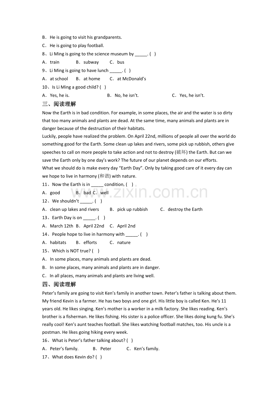 译林版版英语小学六年级上册阅读理解专项综合试题测试题(含答案).doc_第2页