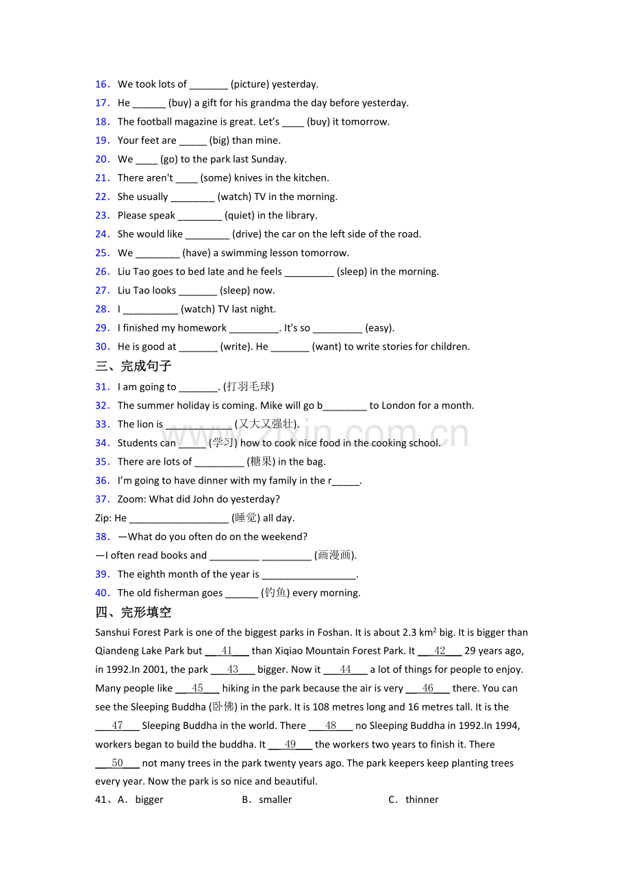 银川市小学英语六年级小升初期末试题.doc_第2页