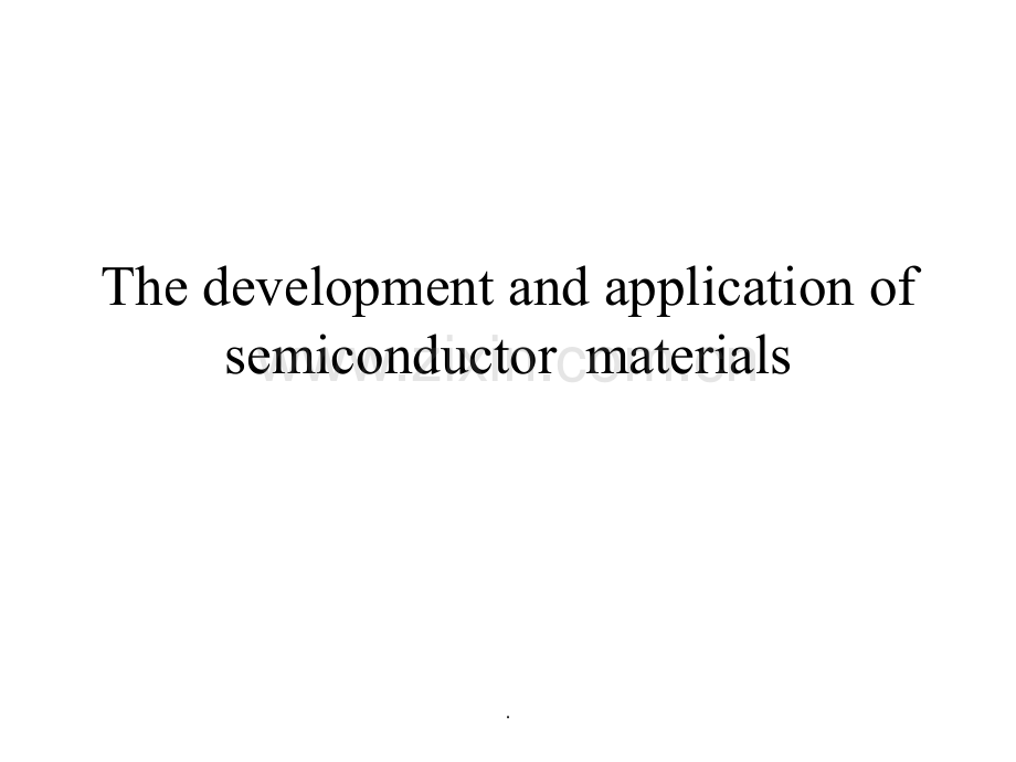 半导体材料和应用.ppt_第1页