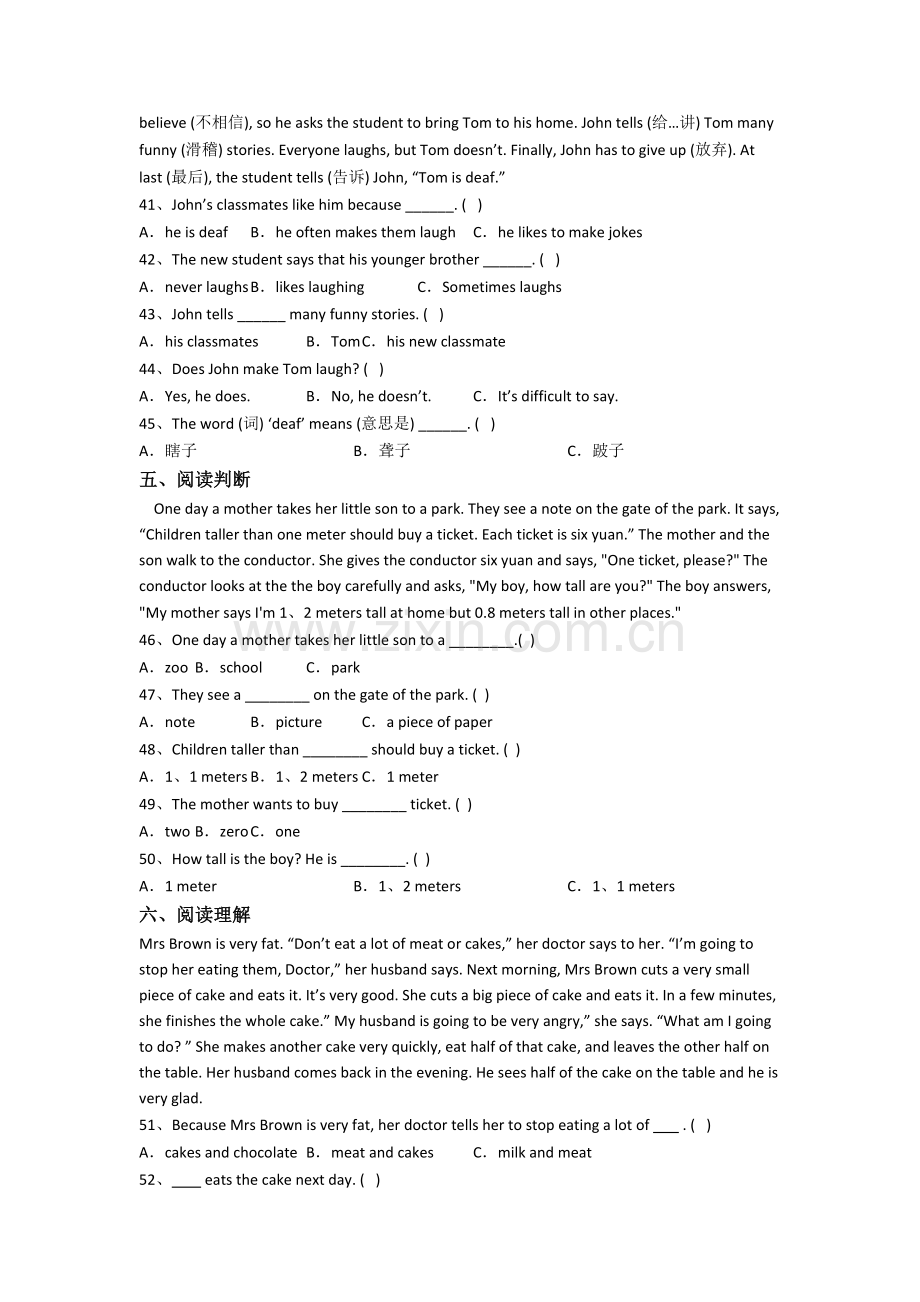 译林版版英语小学五年级下学期期末质量试卷测试卷.doc_第3页