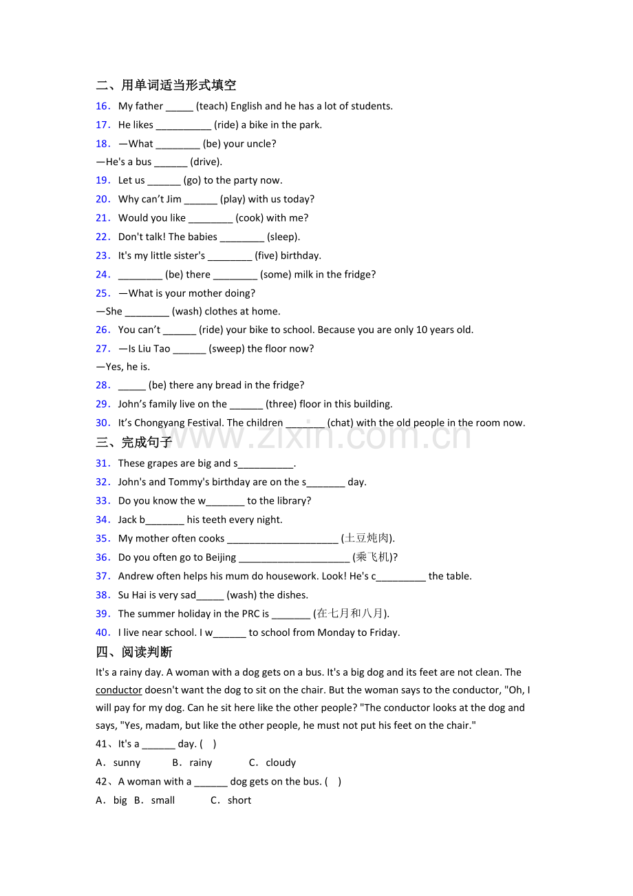 小学五年级下学期期末英语模拟综合试卷测试卷(及答案).doc_第2页