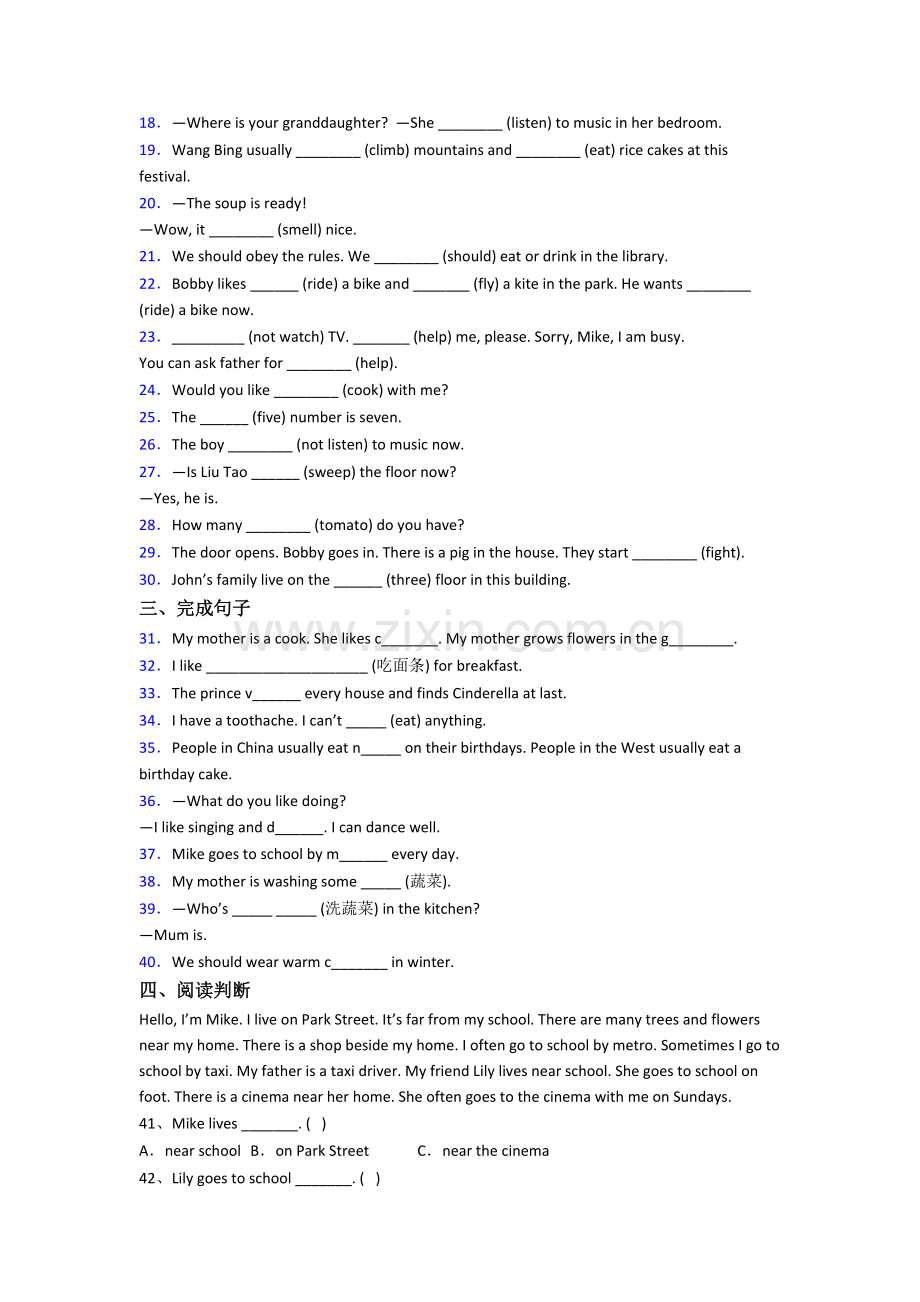 小学英语五年级下学期期中复习培优试卷(答案).doc_第2页