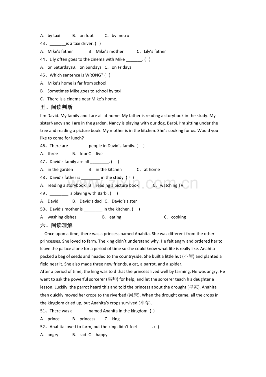 小学英语五年级下学期期中复习培优试卷(答案).doc_第3页