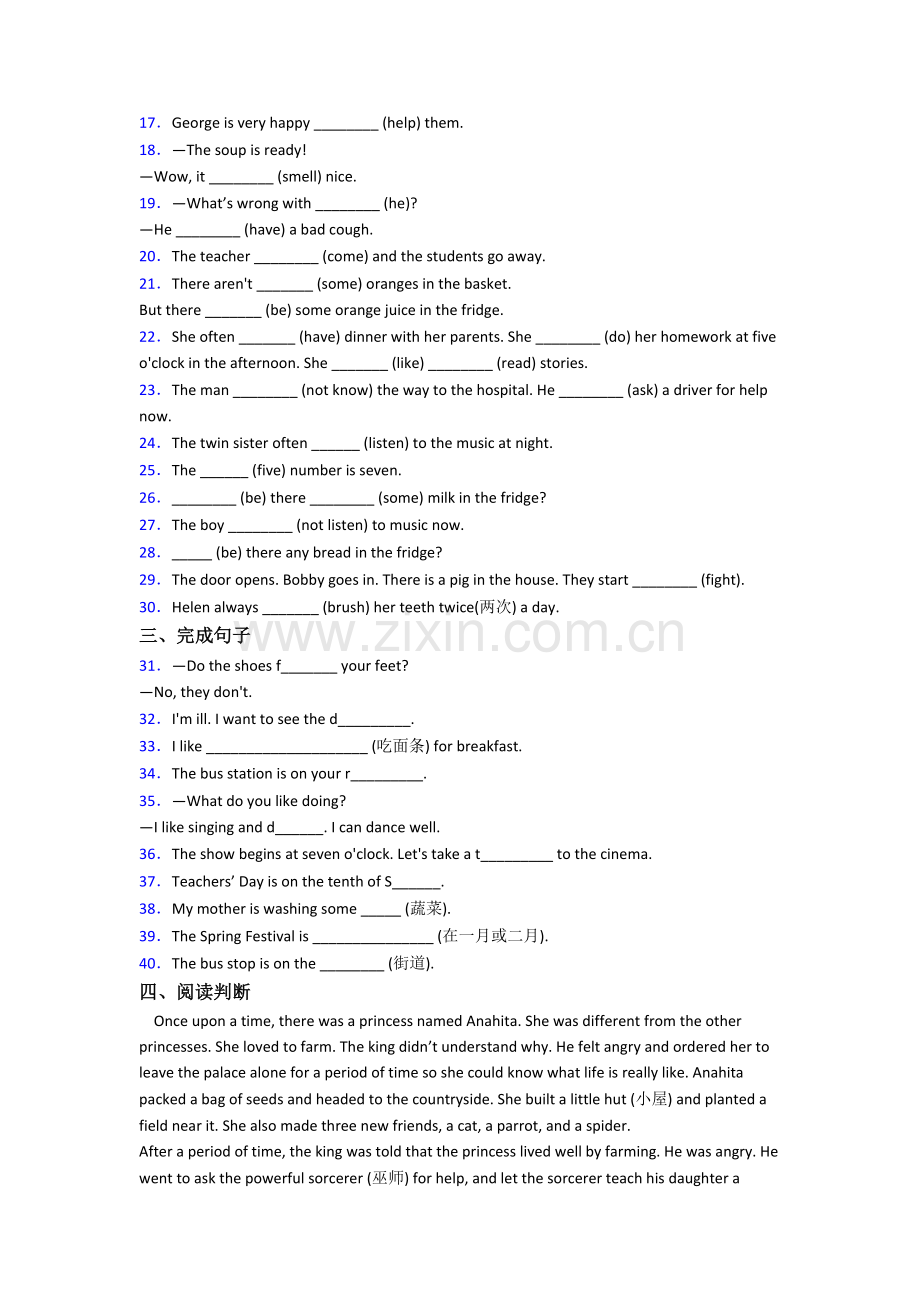 小学英语五年级下学期期末提高试题(及答案).doc_第2页