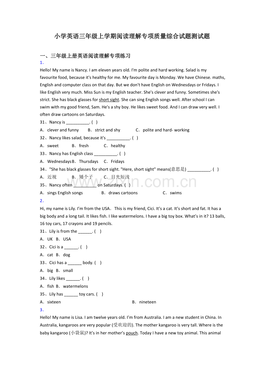 小学英语三年级上学期阅读理解专项质量综合试题测试题.doc_第1页