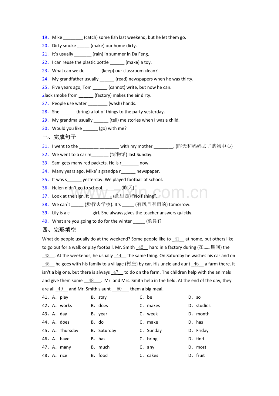 人教pep版英语小学六年级上册期末复习试题(带答案).doc_第2页