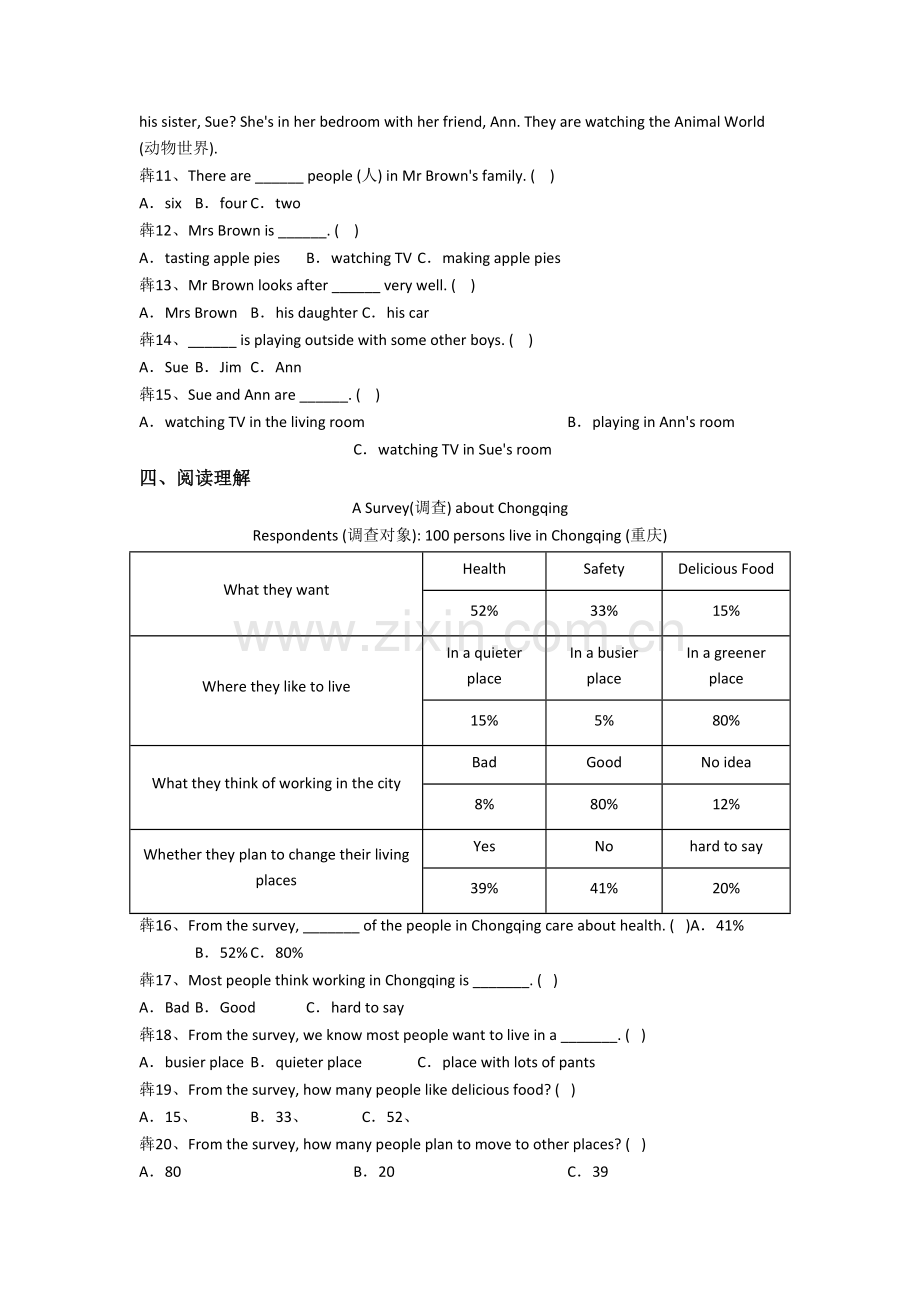 北师大版小学五年级下册阅读理解专项英语质量提高试卷测试卷.doc_第2页