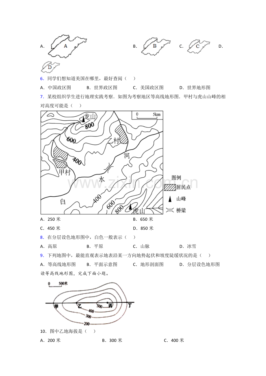 温州市人教版七年级上册地理期中试卷.doc_第2页