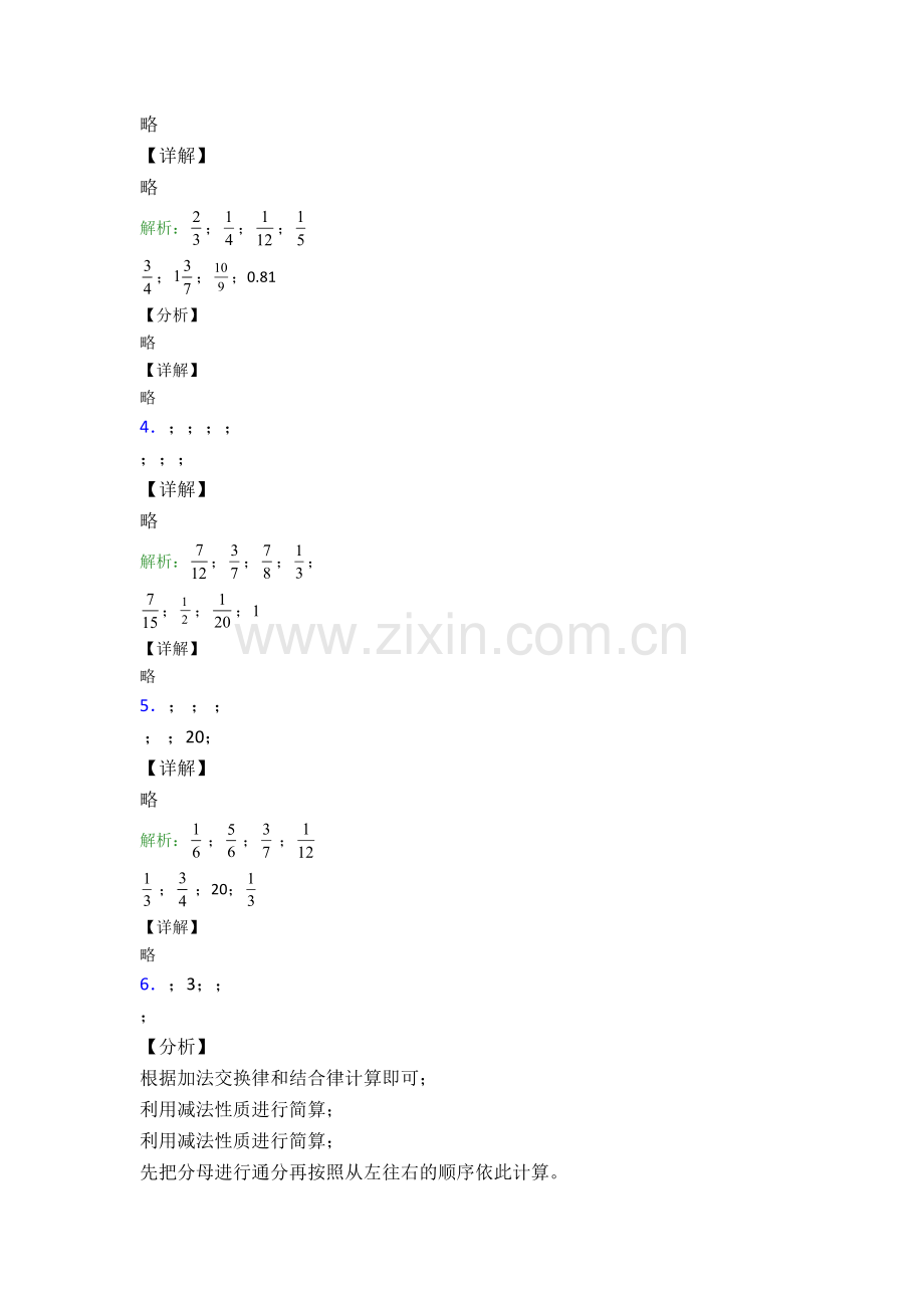 人教版小学四4年级下册数学期末计算题测试附答案.doc_第3页