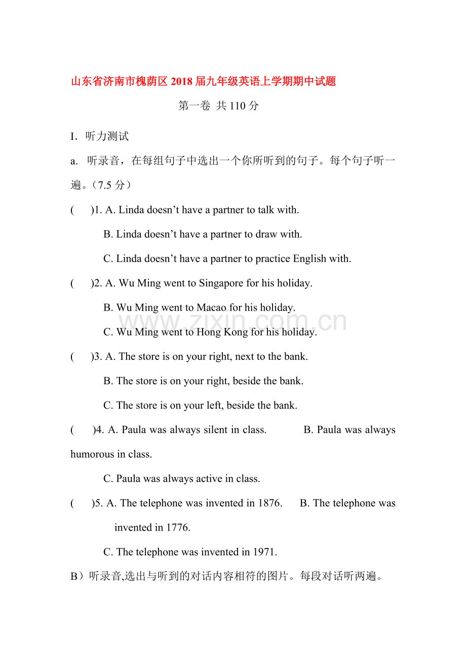 2018届九年级英语上册期中测试题22.doc_第1页