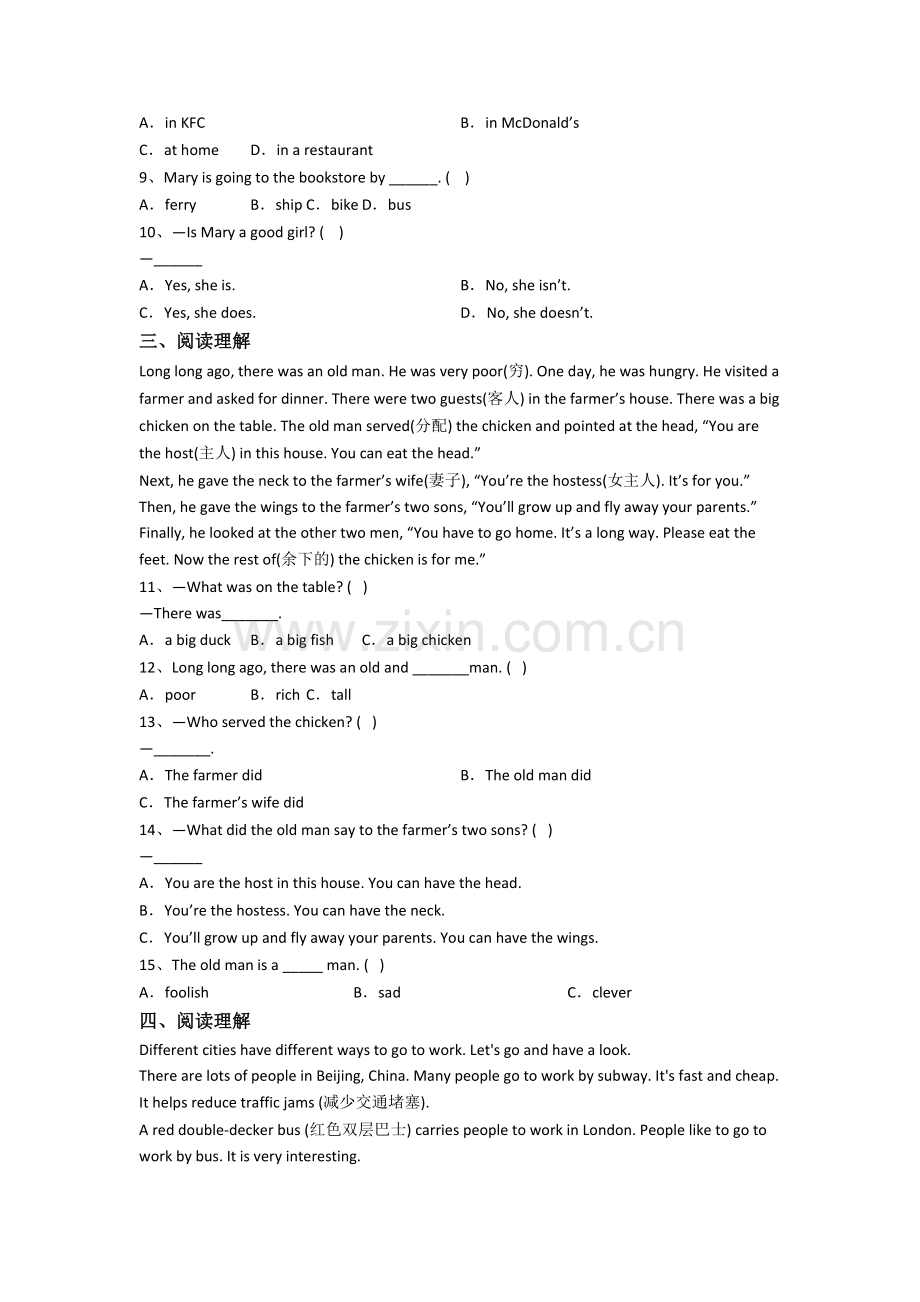 小学六年级上册阅读理解专项英语提高试题(带答案).doc_第2页