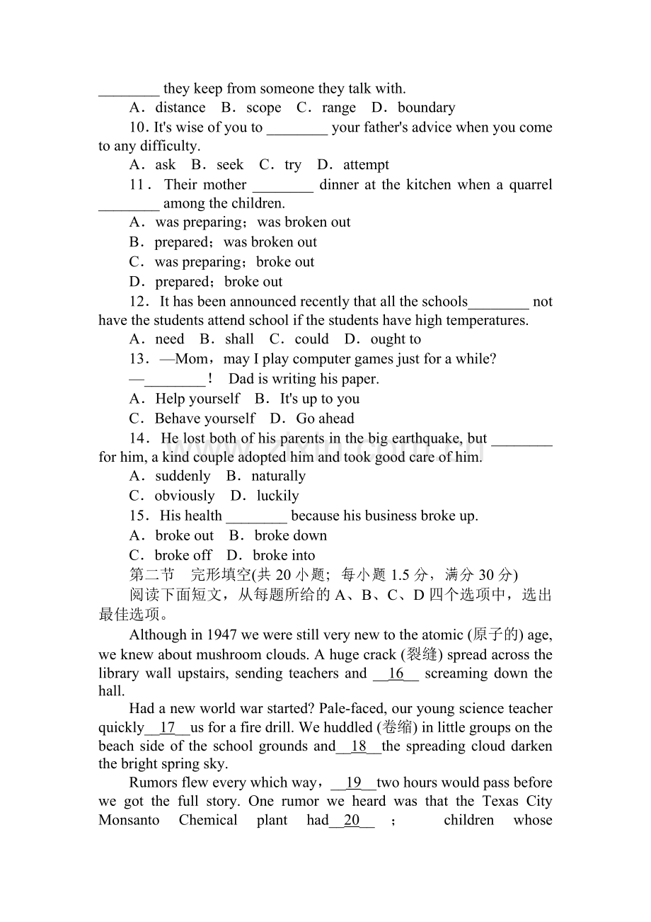 高三英语复习综合能力训练卷3.doc_第2页