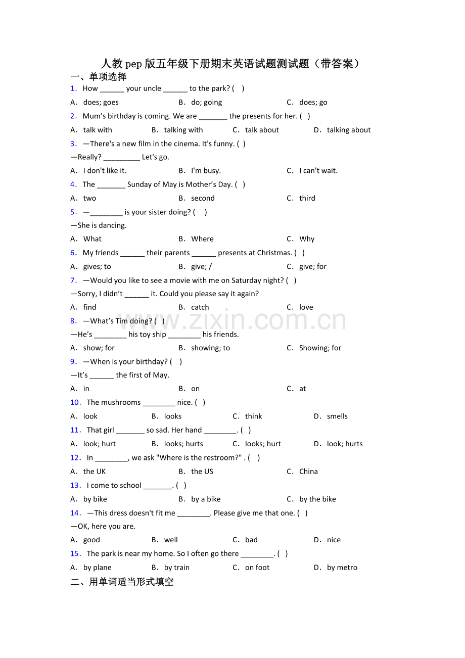 人教pep版五年级下册期末英语试题测试题(带答案).doc_第1页