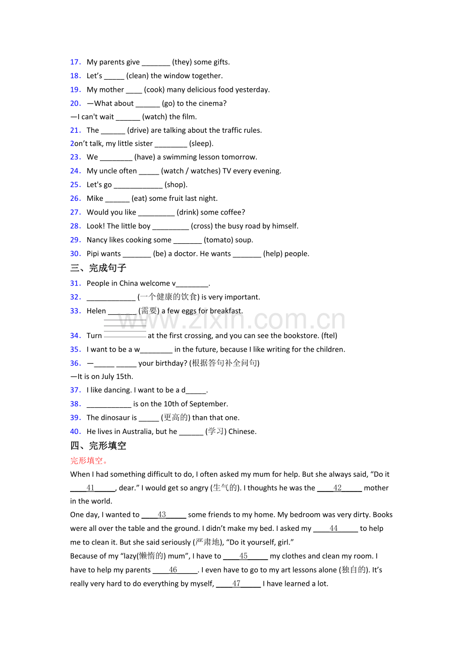 重庆市小学六年级小升初期末英语试卷(含答案).doc_第2页