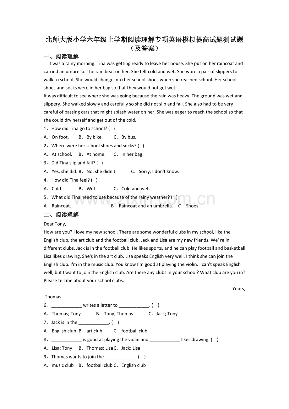 北师大版小学六年级上学期阅读理解专项英语模拟提高试题测试题(及答案).doc_第1页