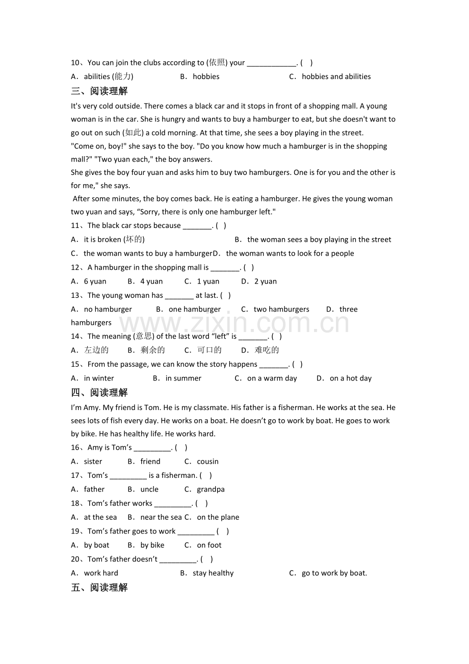 北师大版小学六年级上学期阅读理解专项英语模拟提高试题测试题(及答案).doc_第2页