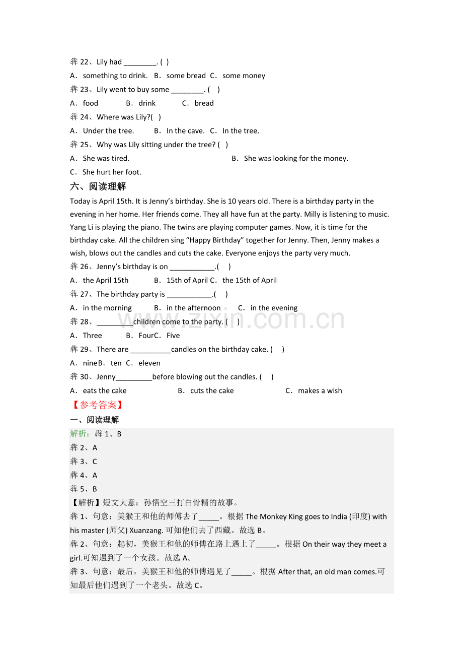 小学五年级下学期期中英语复习综合试卷测试卷.doc_第3页