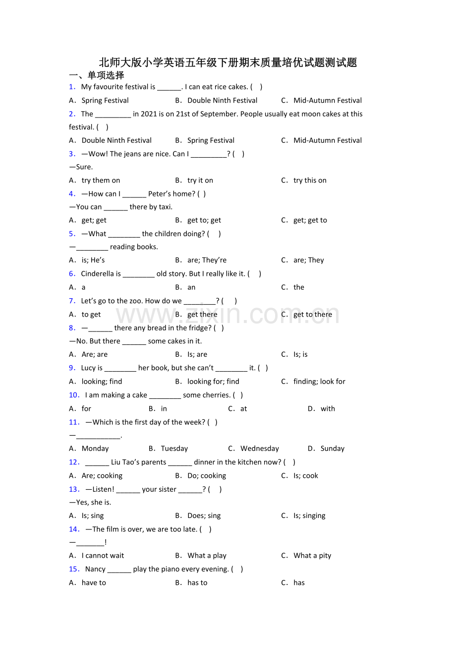 北师大版小学英语五年级下册期末质量培优试题测试题.doc_第1页