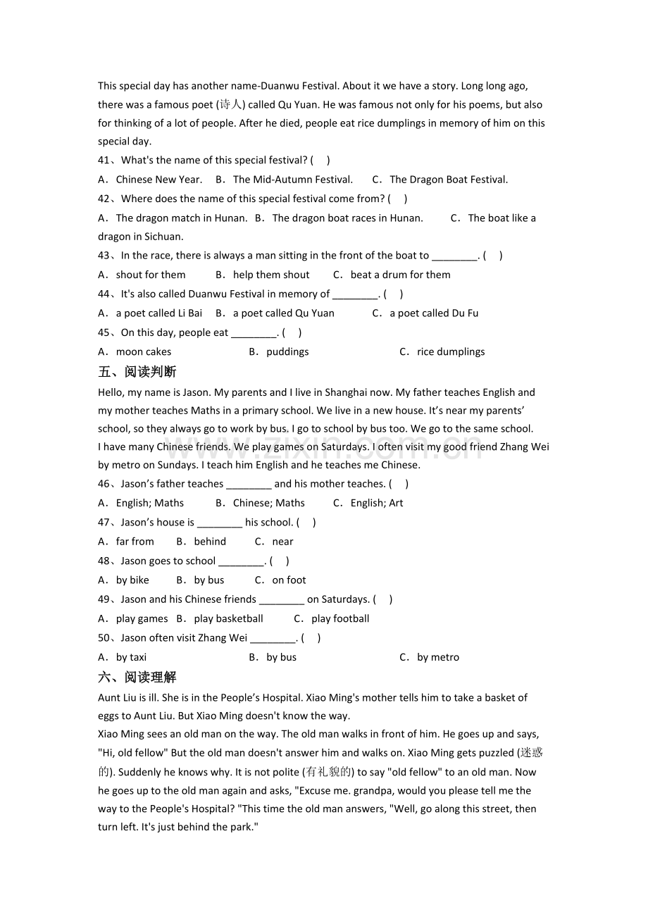 北师大版小学英语五年级下册期末质量培优试题测试题.doc_第3页