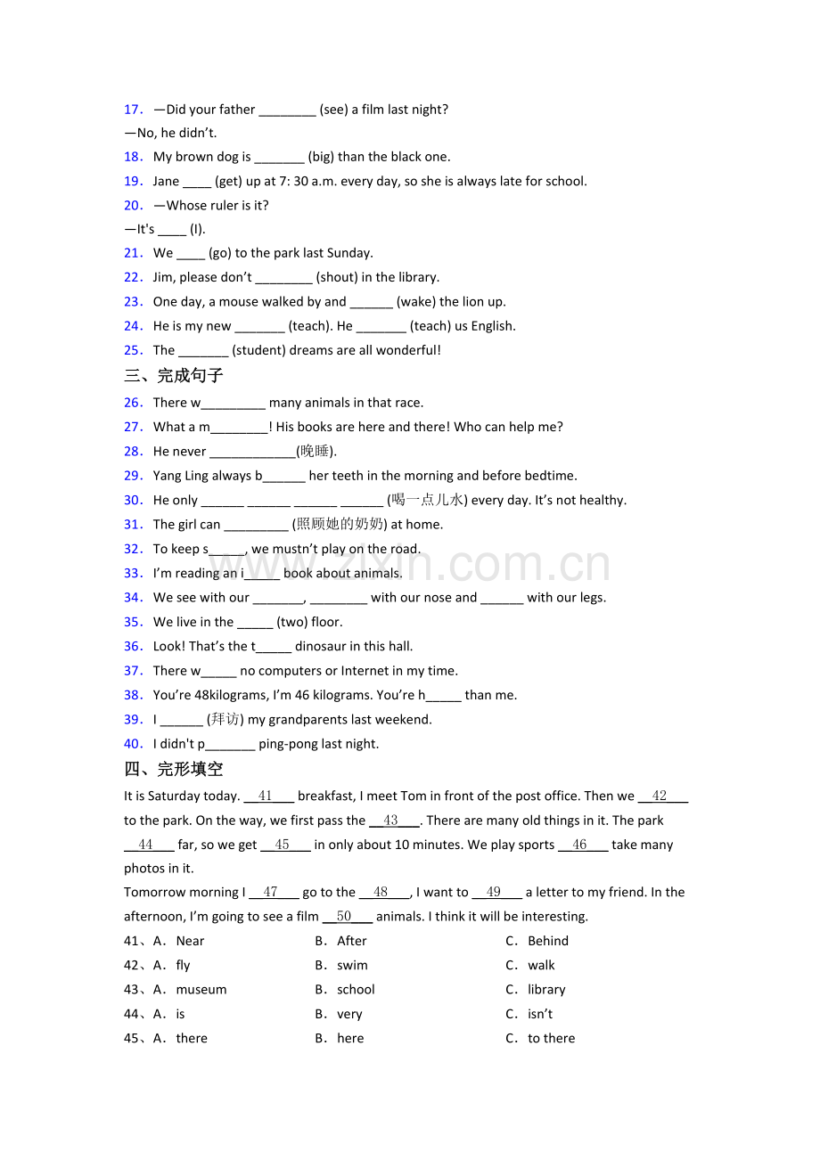 深圳罗湖区银湖学校英语新初一分班试卷含答案.doc_第2页