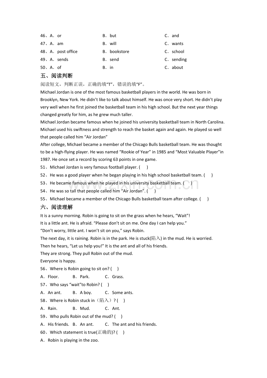 深圳罗湖区银湖学校英语新初一分班试卷含答案.doc_第3页