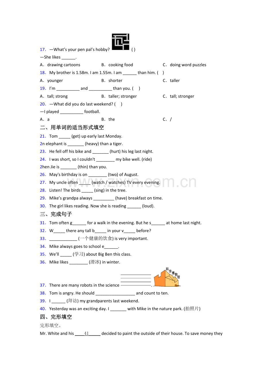 小学英语六年级小升初复习提高试卷测试题(及答案).doc_第2页