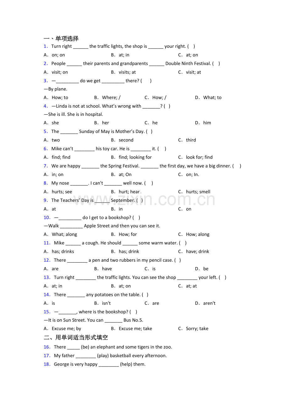 北师大版英语五年级下学期期末复习综合试卷测试题(带答案).doc_第1页