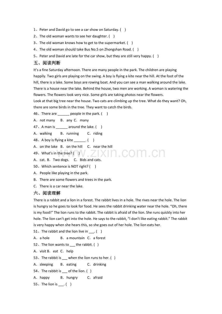 小学五年级下学期期末英语综合试题测试卷(答案).doc_第3页