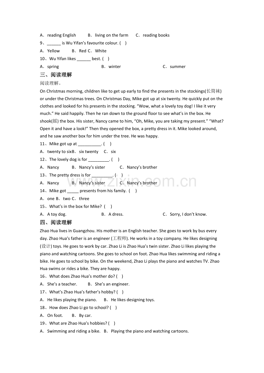 英语六年级上册阅读理解专项质量提高试卷测试卷(附答案解析).doc_第2页