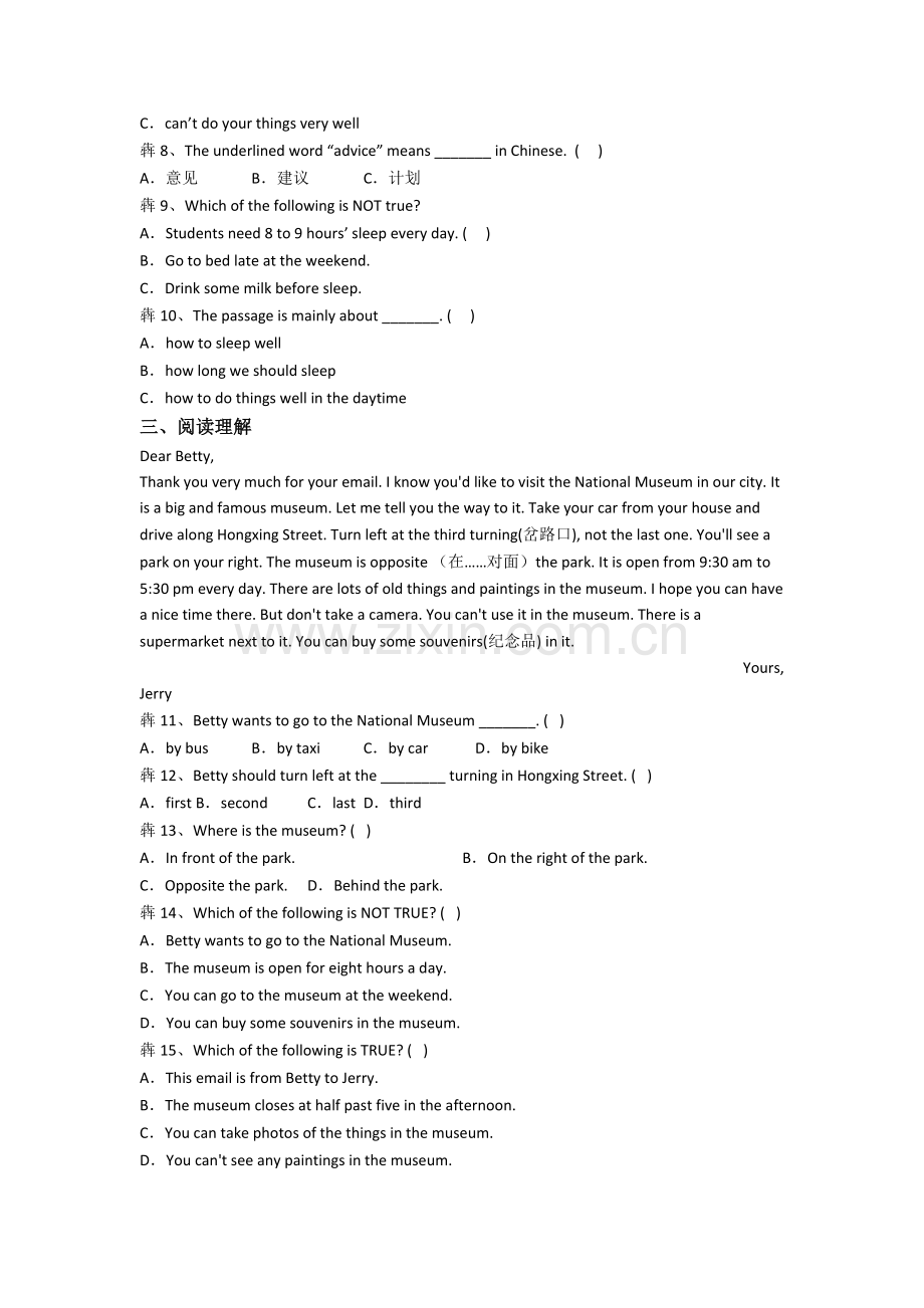 英语小学五年级下册阅读理解专项模拟培优试题(含答案).doc_第2页