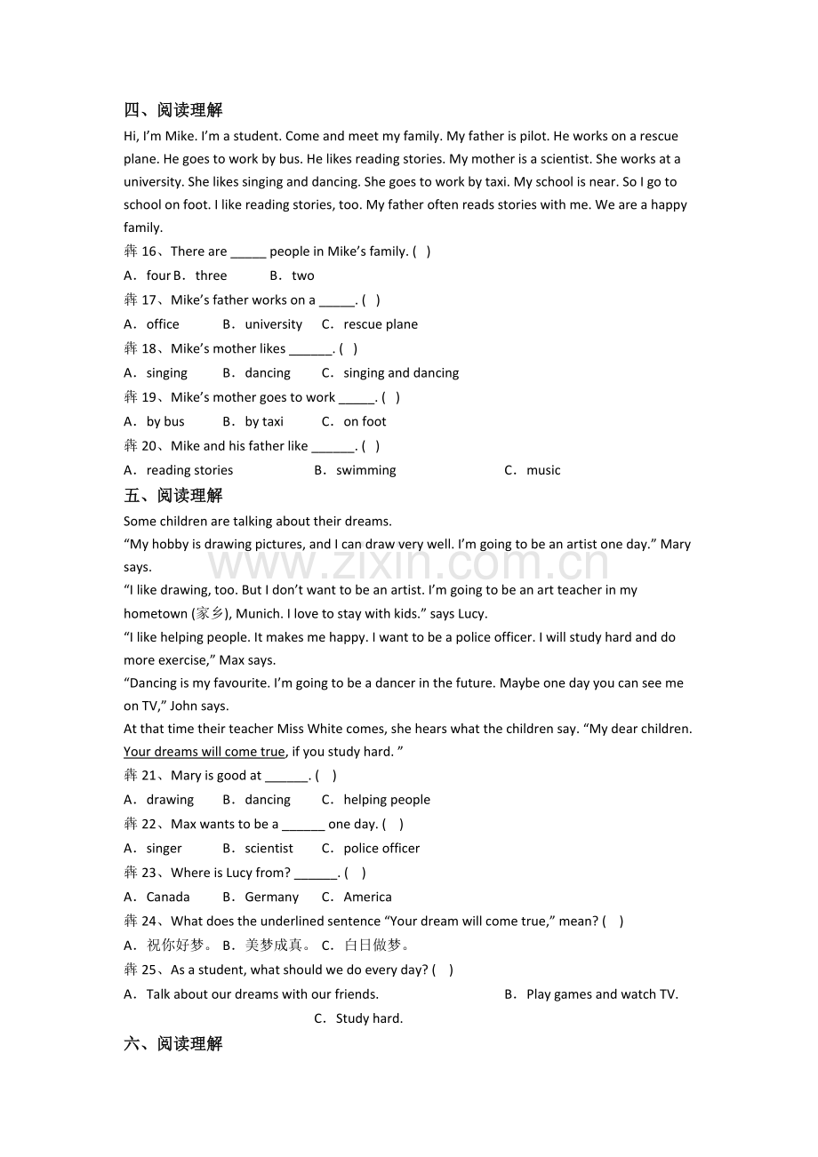 英语小学五年级下册阅读理解专项模拟培优试题(含答案).doc_第3页