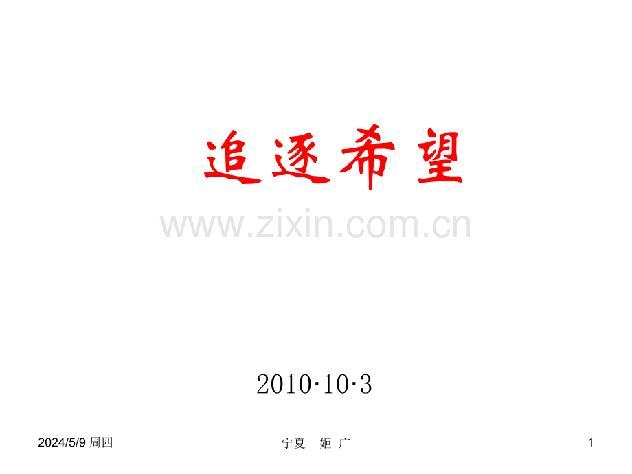 产生你的企业想法(一).ppt_第1页