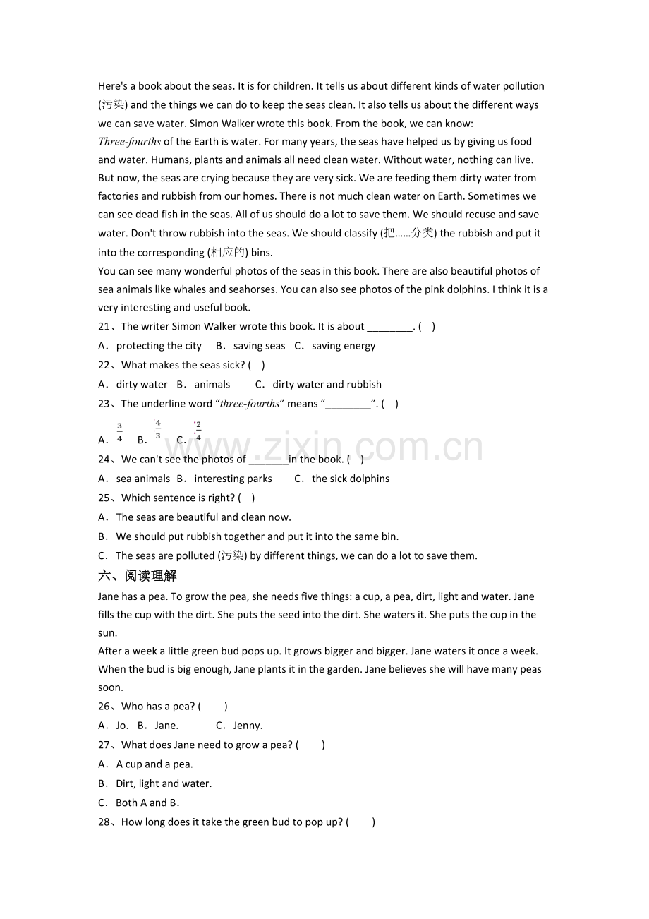 六年级上册期中英语复习培优试卷测试卷(答案).doc_第3页