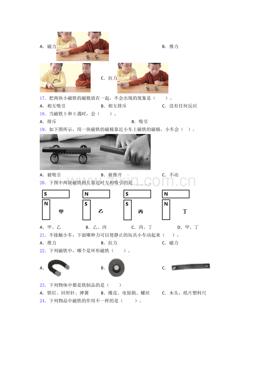 二年级下册科学期末试卷模拟训练(Word版含解析).doc_第2页