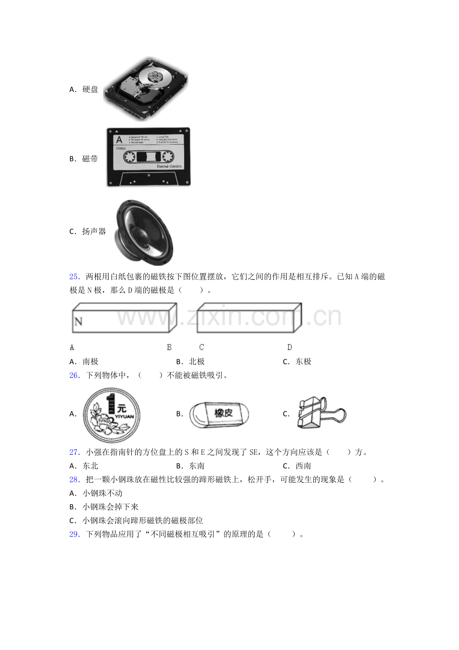 二年级下册科学期末试卷模拟训练(Word版含解析).doc_第3页