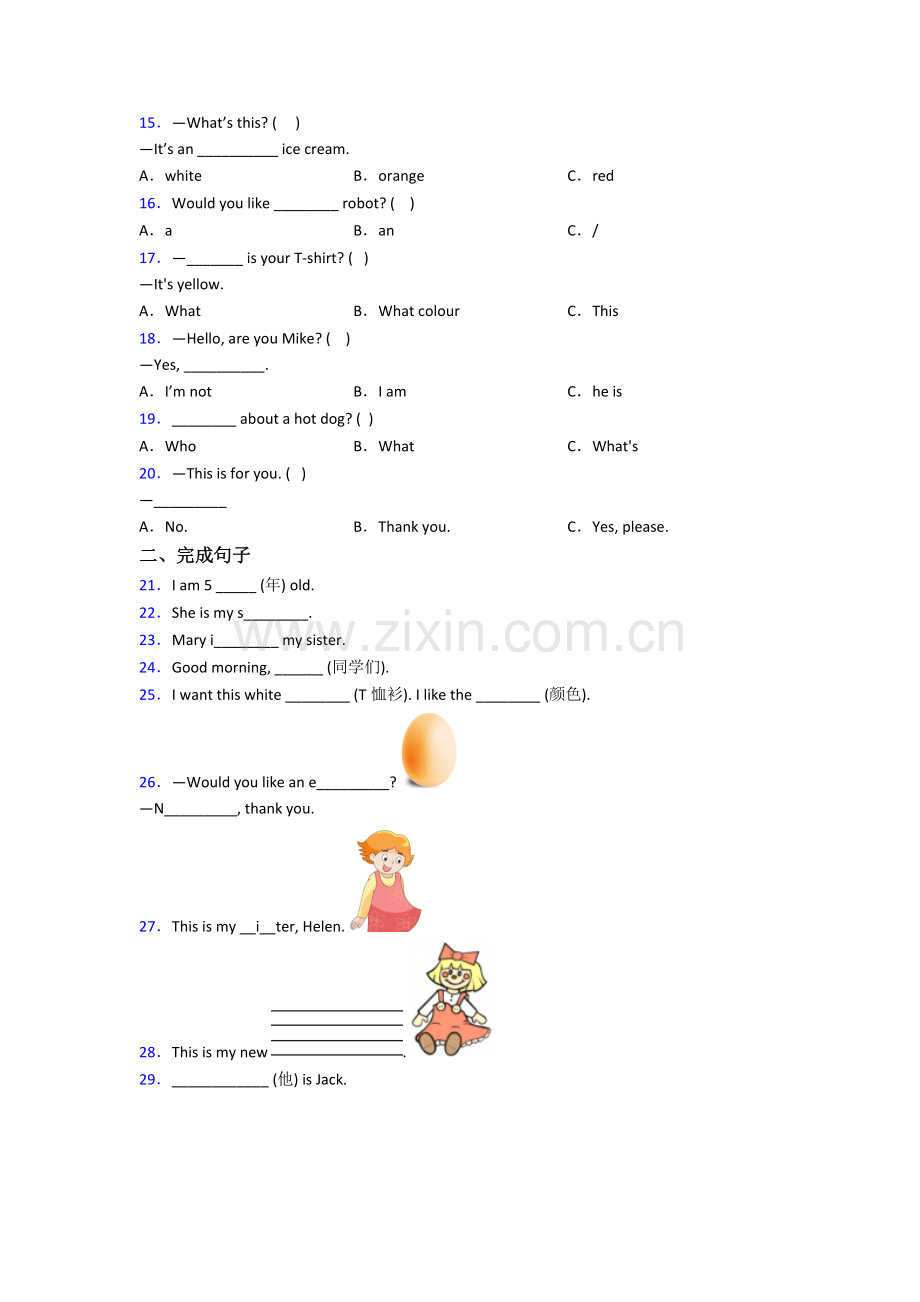 英语三年级上册期末模拟提高试题测试卷(附答案解析).doc_第2页