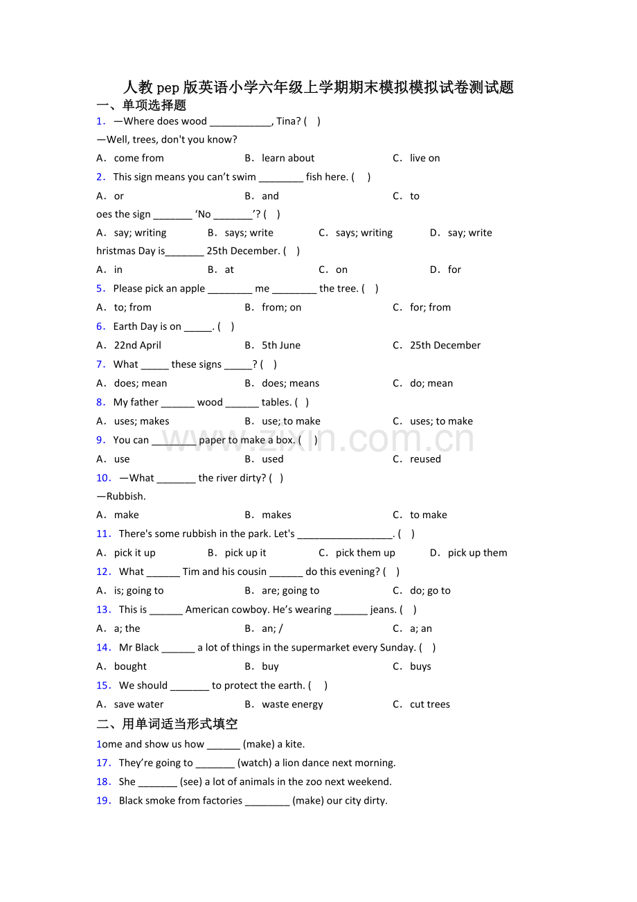 人教pep版英语小学六年级上学期期末模拟模拟试卷测试题.doc_第1页