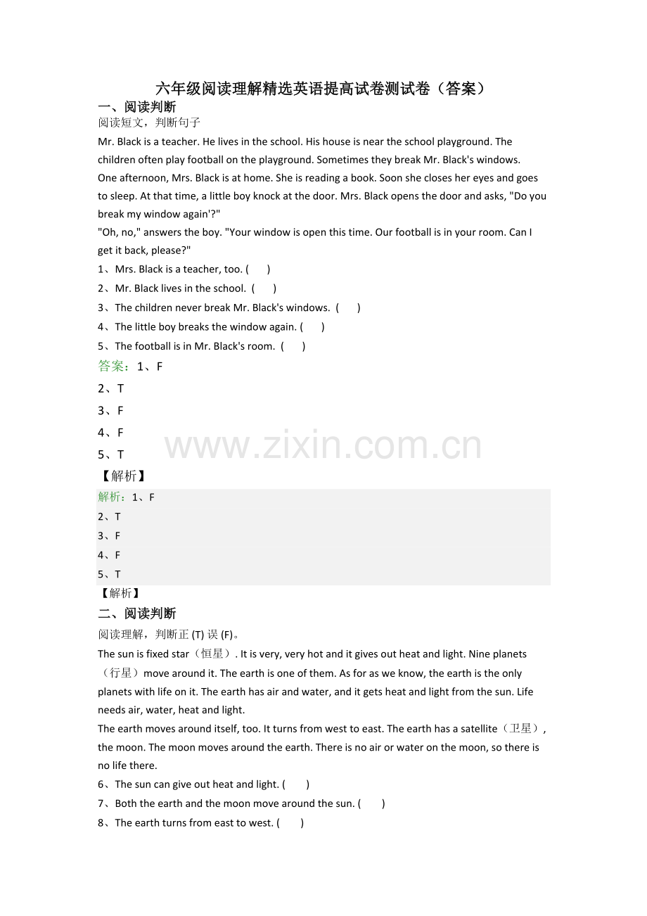 六年级阅读理解精选英语提高试卷测试卷(答案).doc_第1页