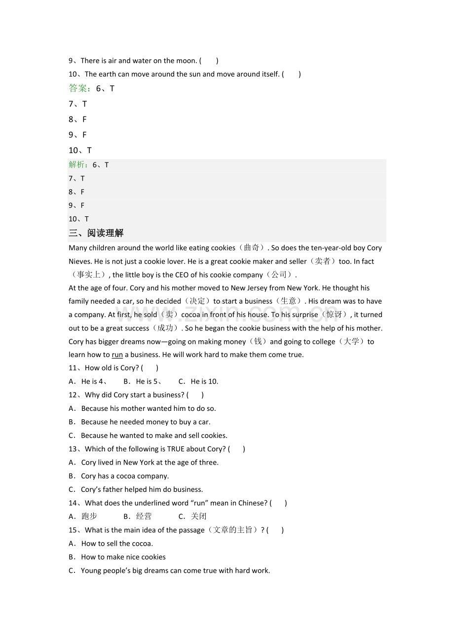 六年级阅读理解精选英语提高试卷测试卷(答案).doc_第2页