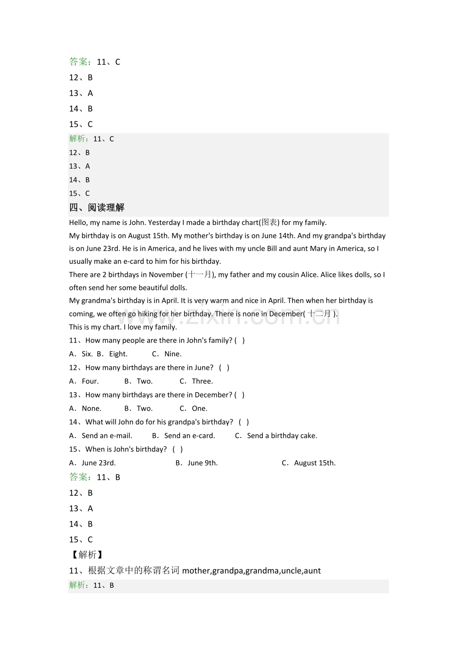 六年级阅读理解精选英语提高试卷测试卷(答案).doc_第3页