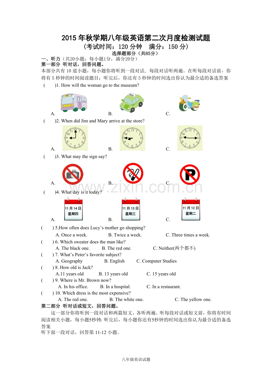 初二英语月考试卷及答案.doc_第1页