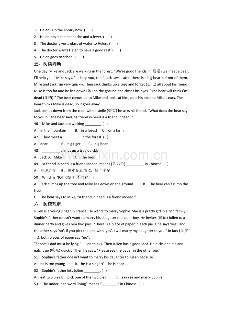 英语五年级下册期末模拟培优试题测试卷(带答案).doc_第3页