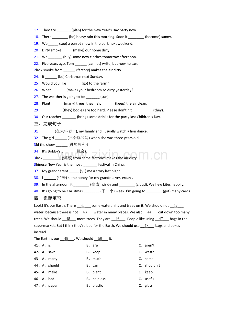 译林版版小学英语六年级上册期末复习综合试卷(及答案).doc_第2页