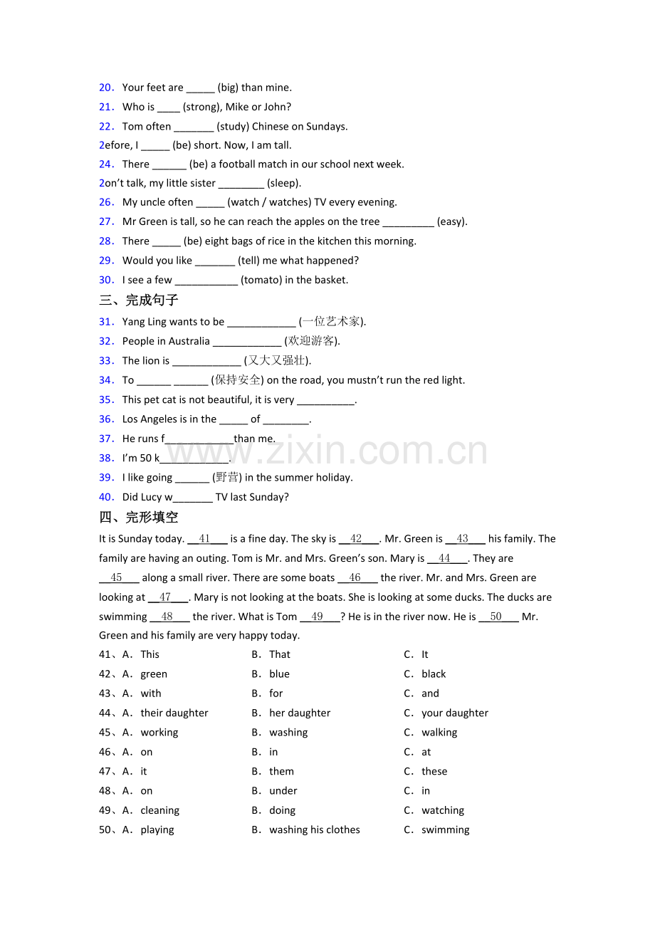 陕西省西安市高新一小小学英语六年级小升初期末试题(含答案).doc_第2页