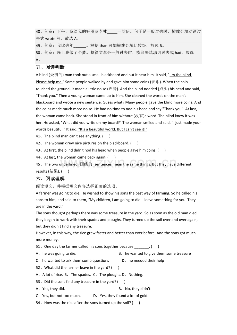 小学英语六年级上册期末复习培优试题测试卷(附答案解析).doc_第3页