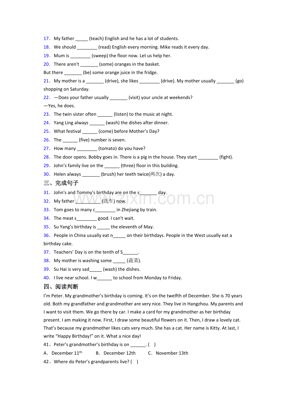 译林版版英语小学五年级下学期期末模拟试题测试卷(1).doc_第2页